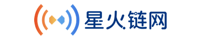 星火
