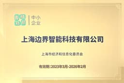 专精特新企业2023-2026